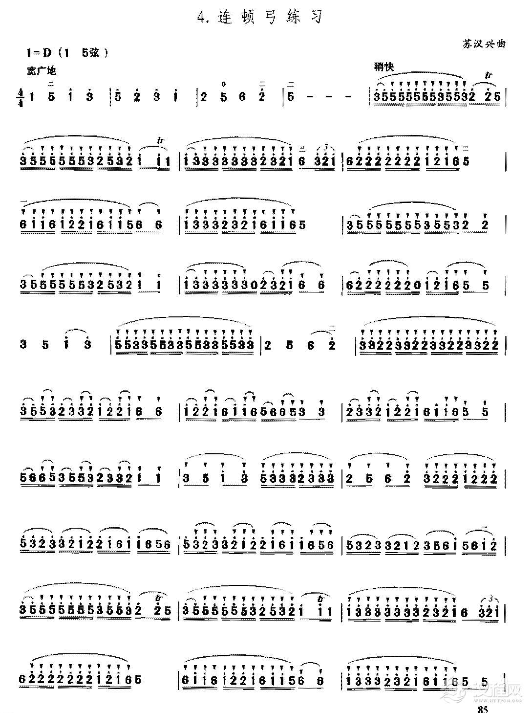 二胡右手技巧综合练习《连顿弓练习》