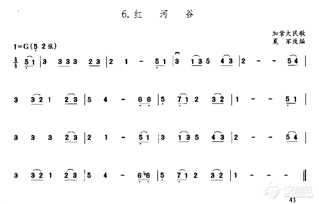二胡乐曲谱《红河谷》