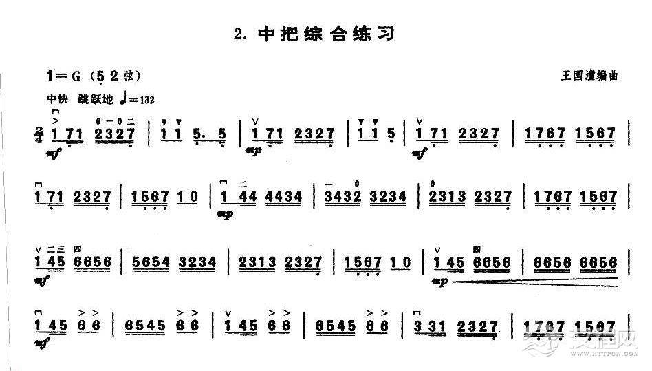 业余二胡考级五级乐曲《中把综合练习》王国潼编曲