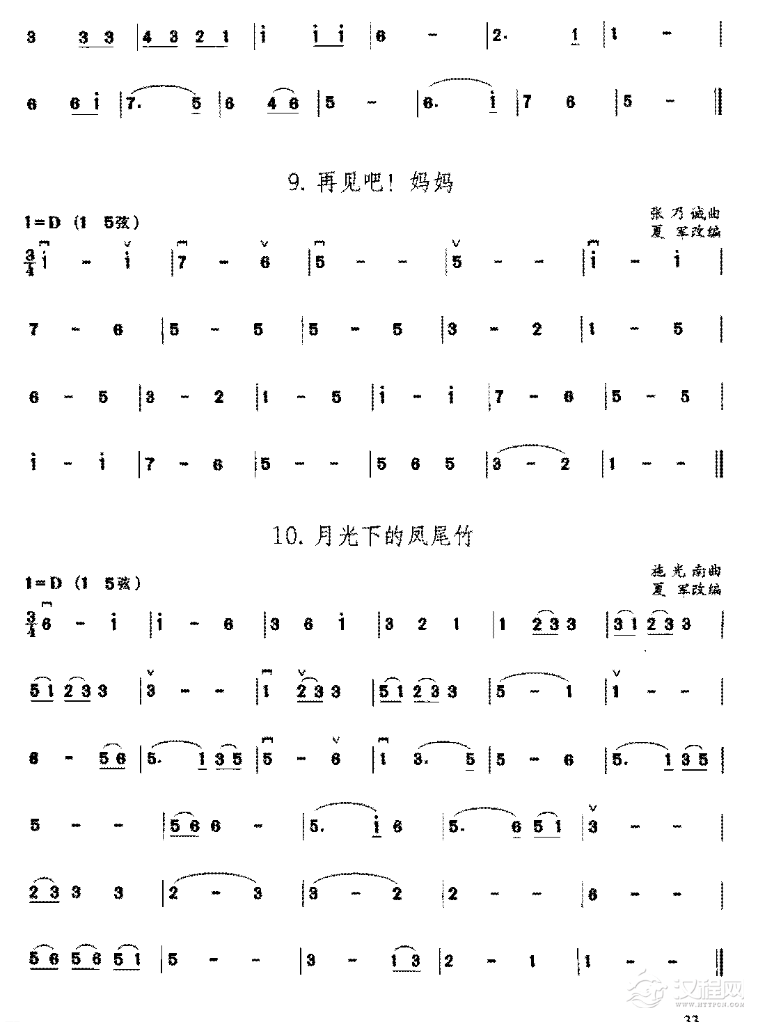 二胡D调（15弦）上把位《乐曲》