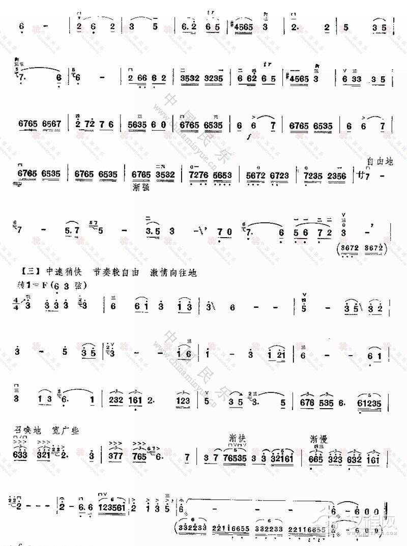 二胡乐谱《怀乡曲》附演奏要求