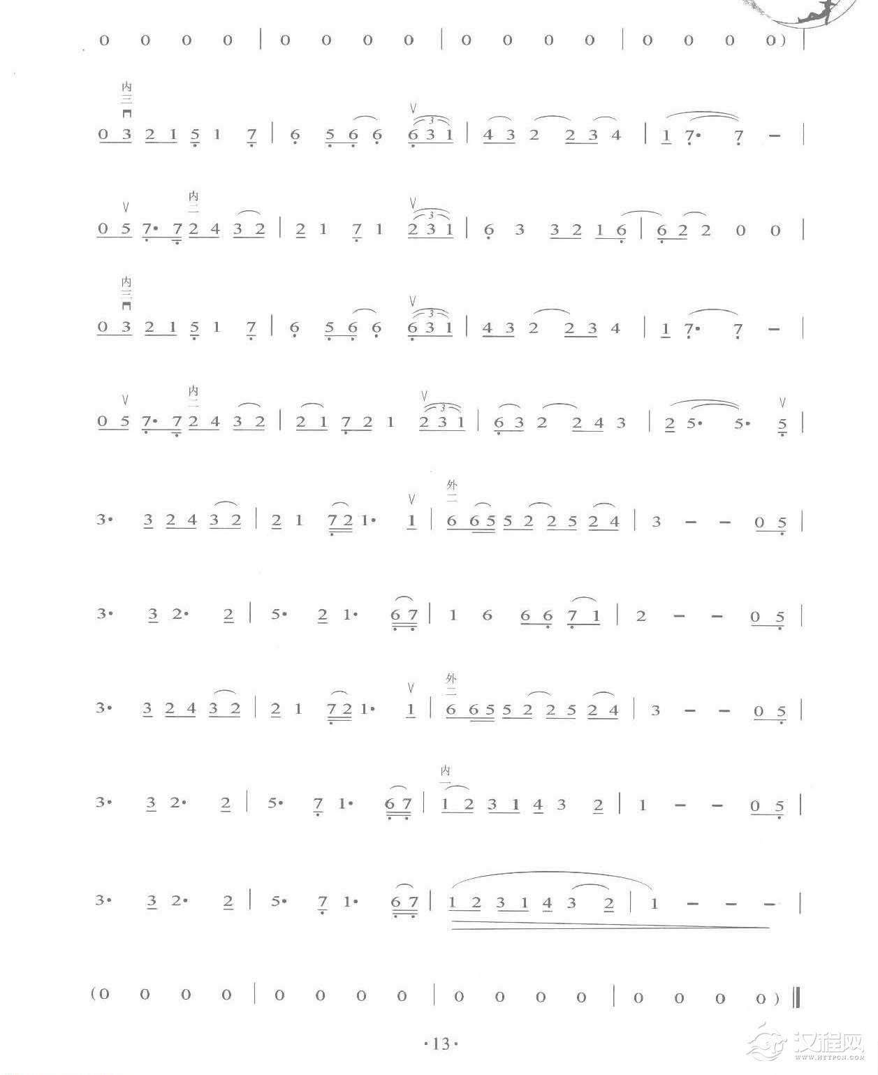 流行二胡曲谱《一次幸福的机会》刘若英 演唱/陈小霞 曲