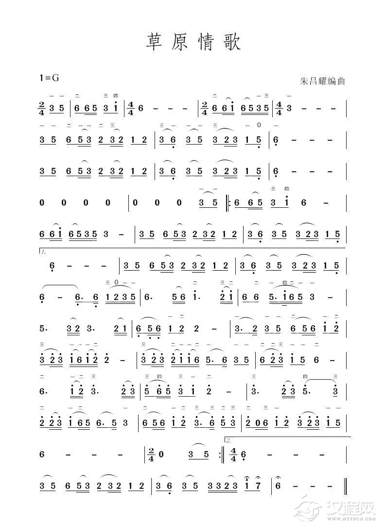 二胡乐曲谱《草原情歌》朱昌耀编曲