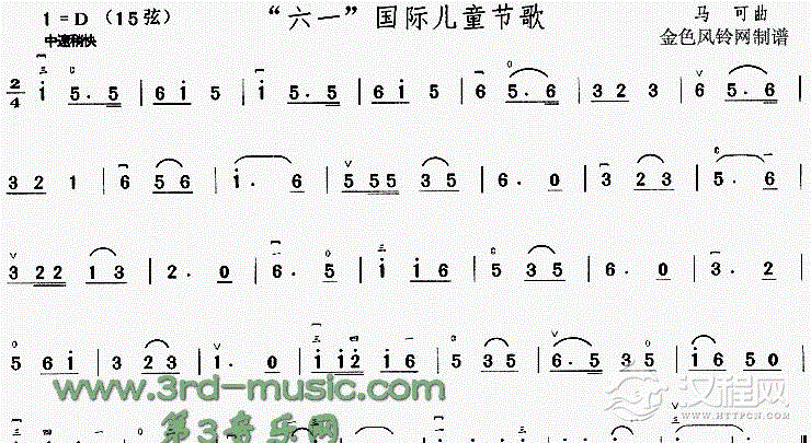 六一国际儿童节歌二胡谱