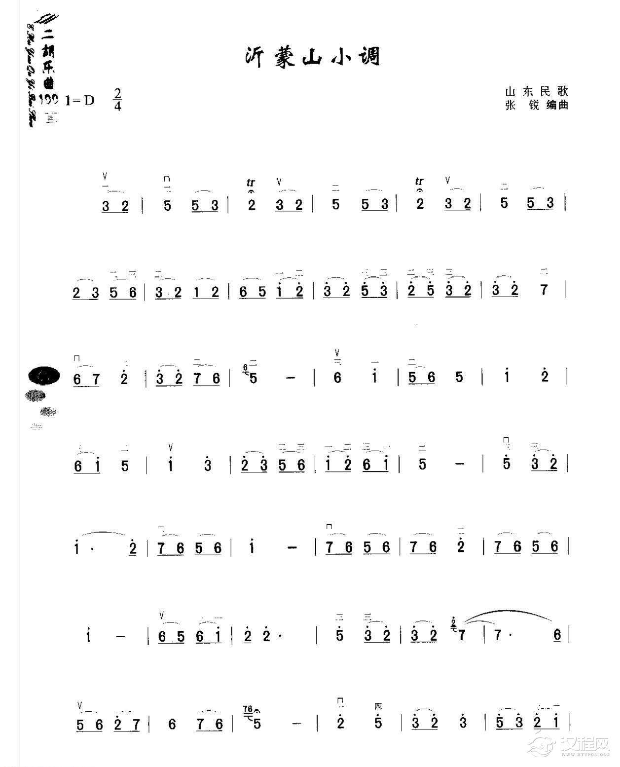 初级二胡演奏乐曲《沂蒙山小调》简单适合新手练习