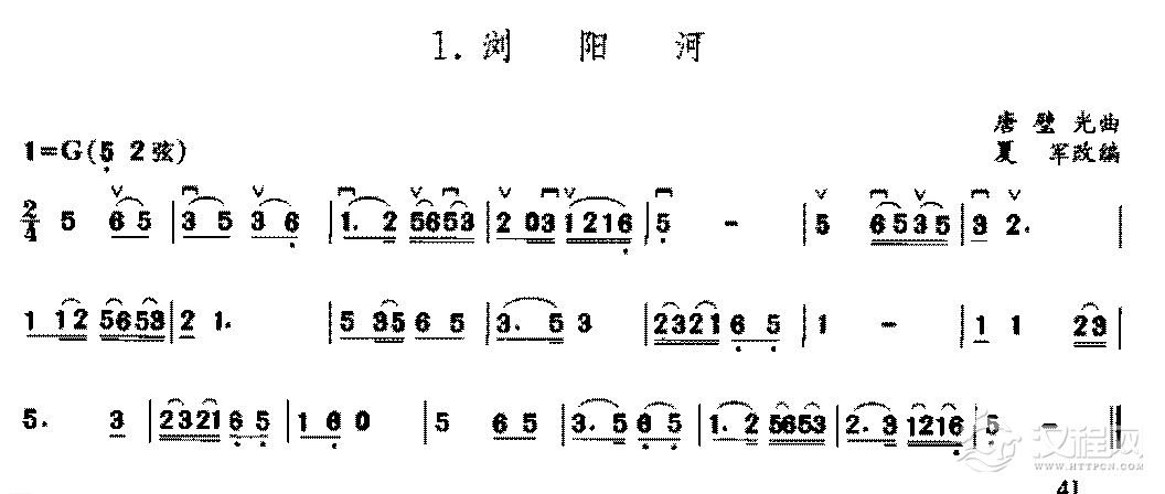 二胡乐曲谱《浏阳河》