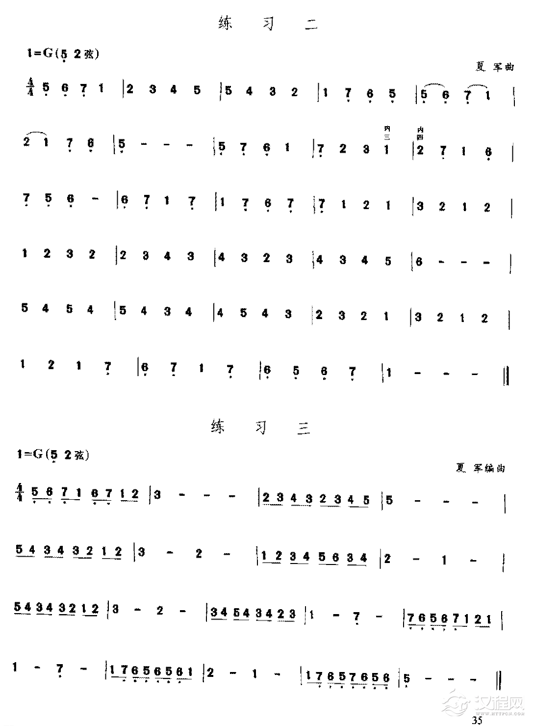 二胡G调上把位练习