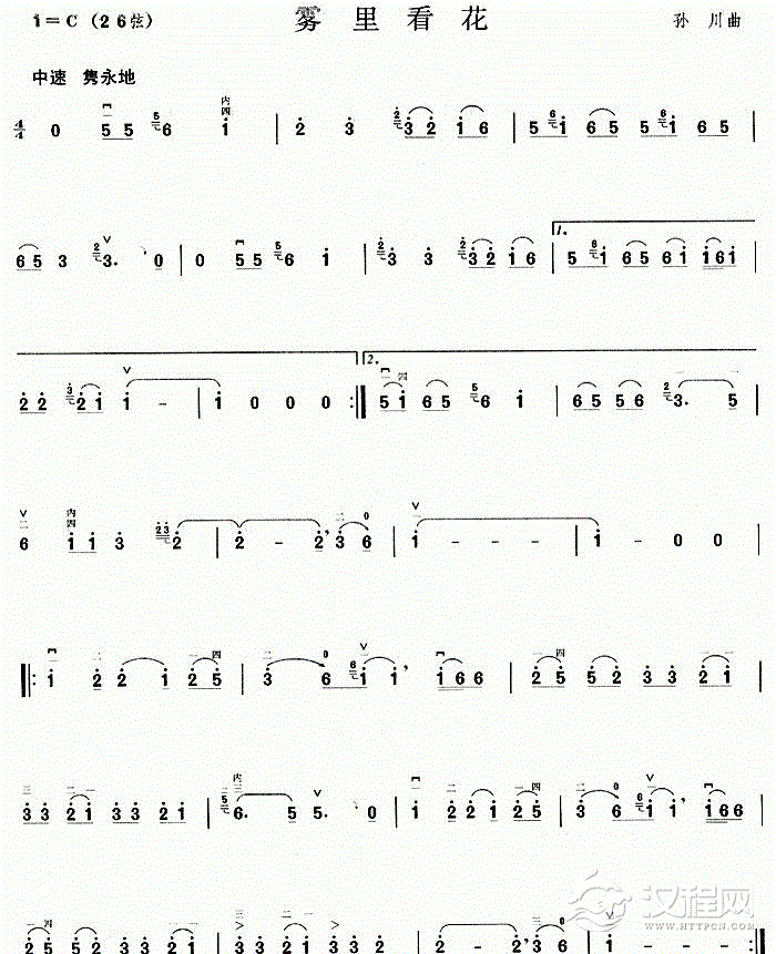 雾里看花二胡谱