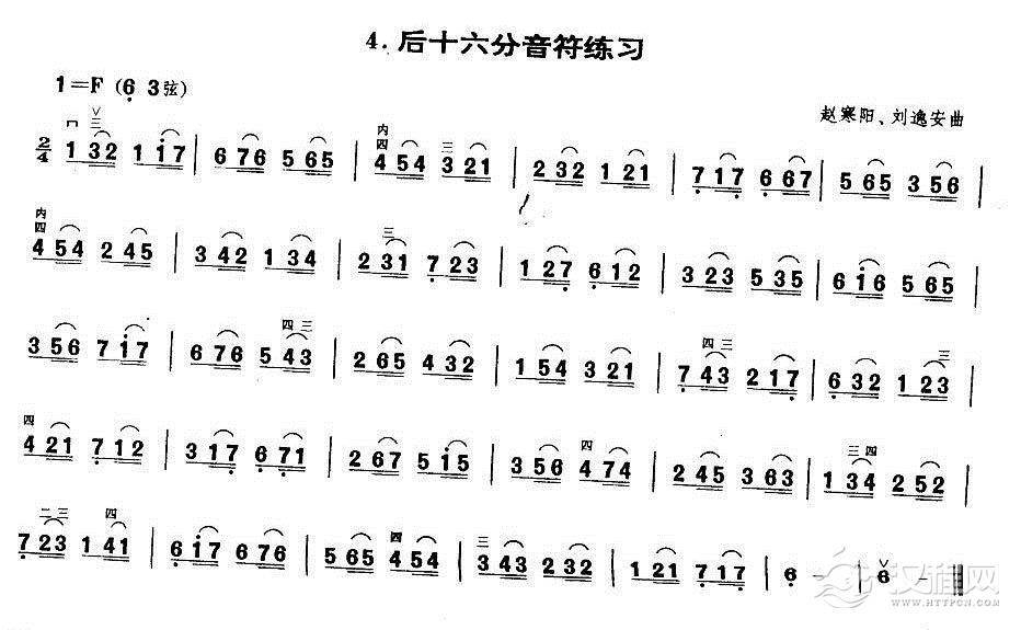 业余二胡考级三级练习曲《后十六分音符练习》赵寒阳、刘逸安曲