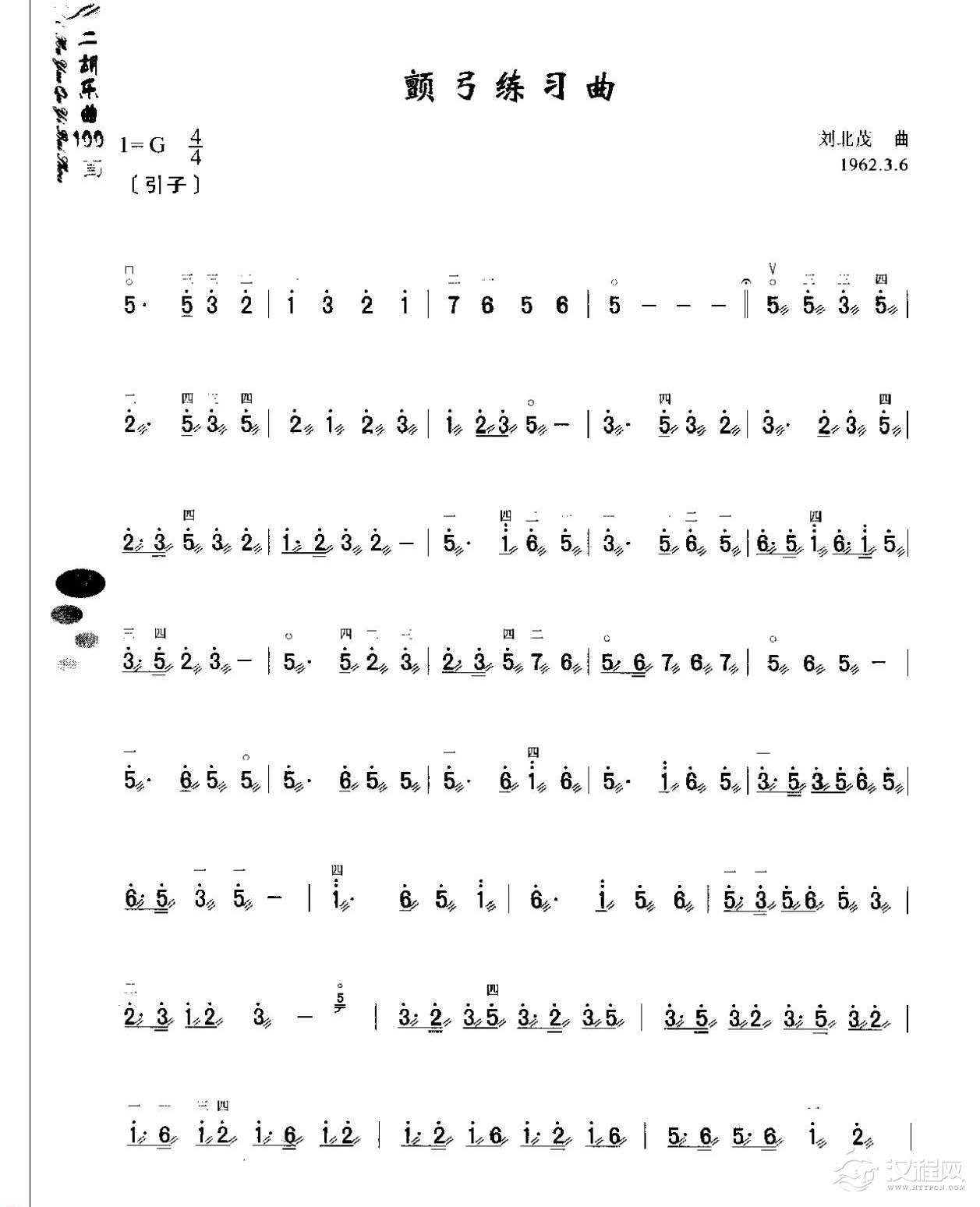 初级二胡演奏乐曲《颤弓练习曲》简单适合新手练习