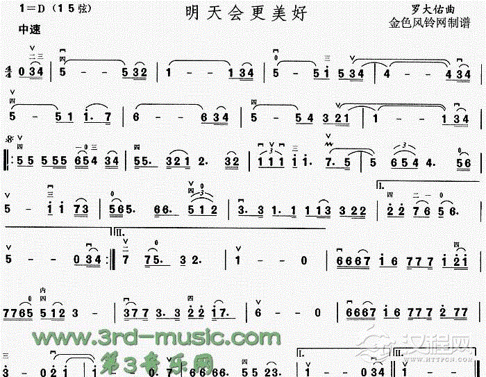 明天会更美好二胡谱