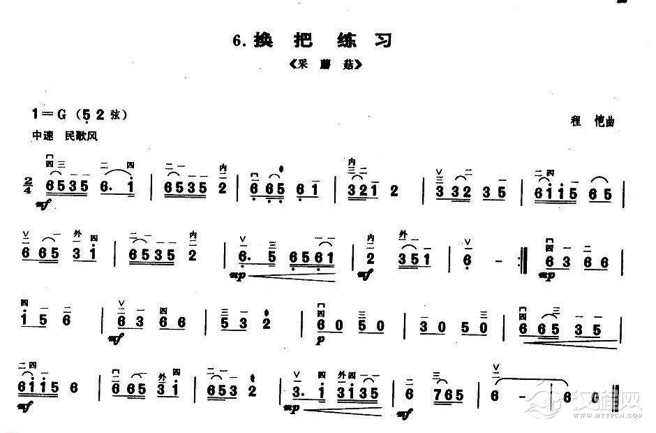 业余二胡考级二级练习曲《换把练习》程恺曲