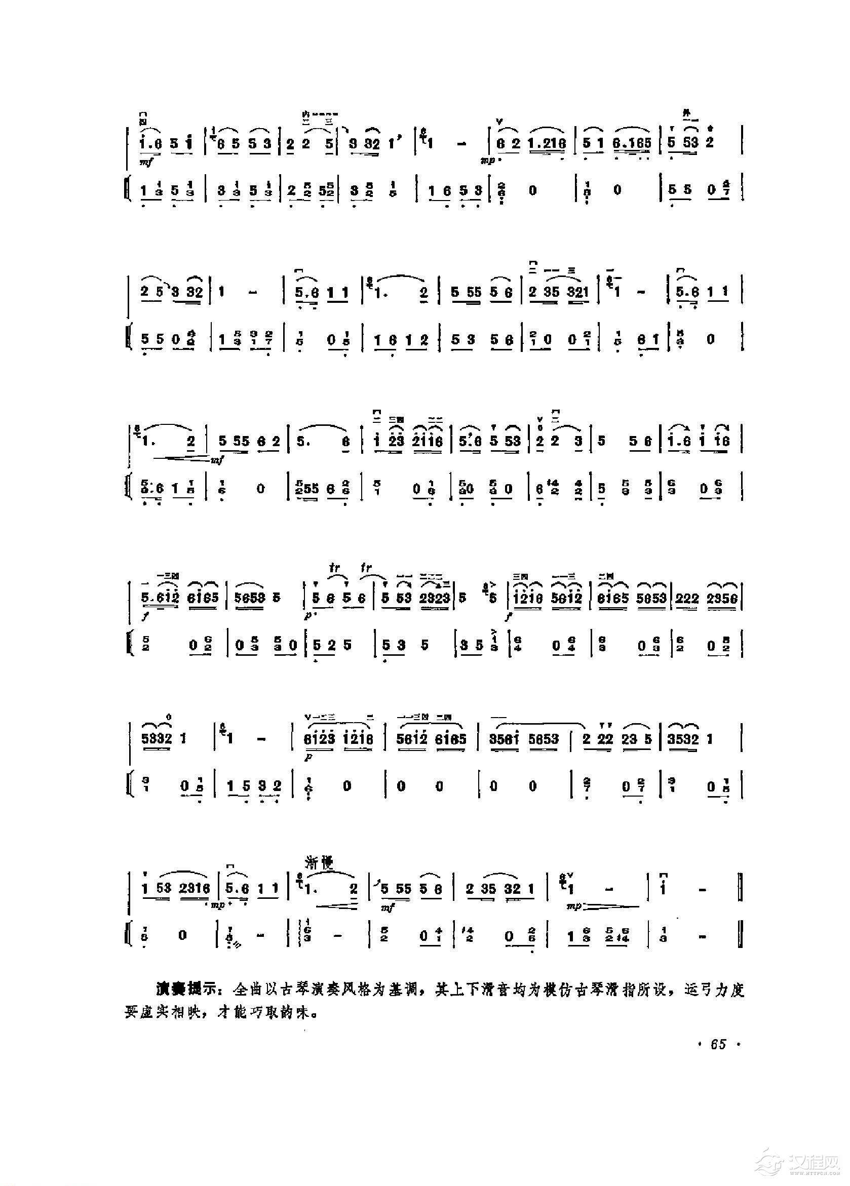 经典二胡小曲《关山月》古曲 王志伟编配