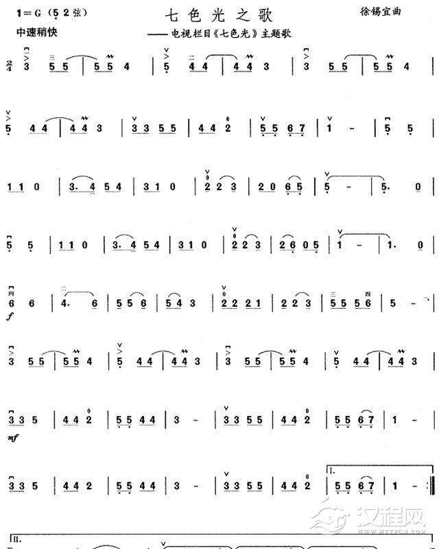 少儿二胡歌曲简谱《七色光之歌》