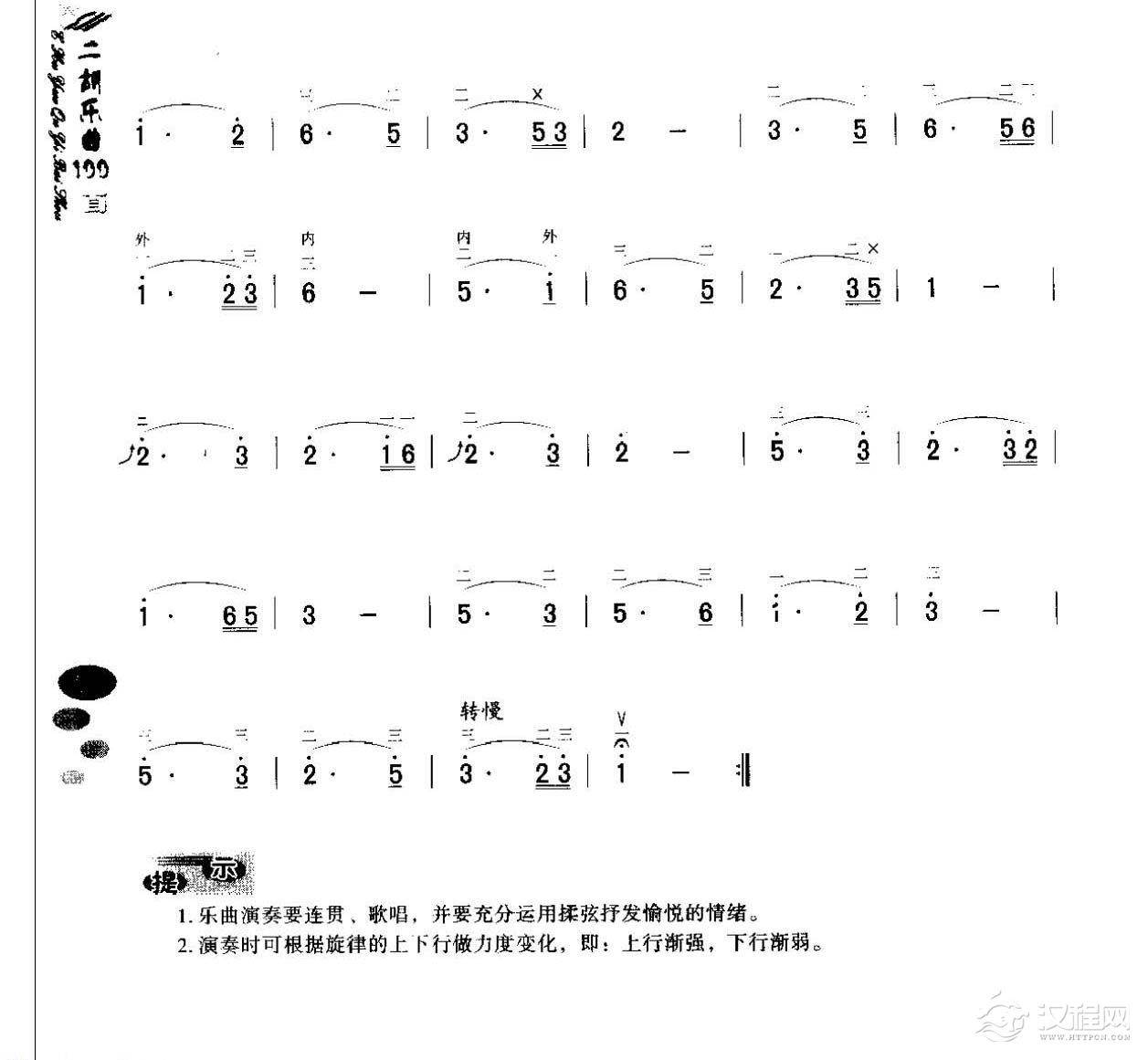 初级二胡演奏乐曲《抒情揉弦曲》简单适合新手练习