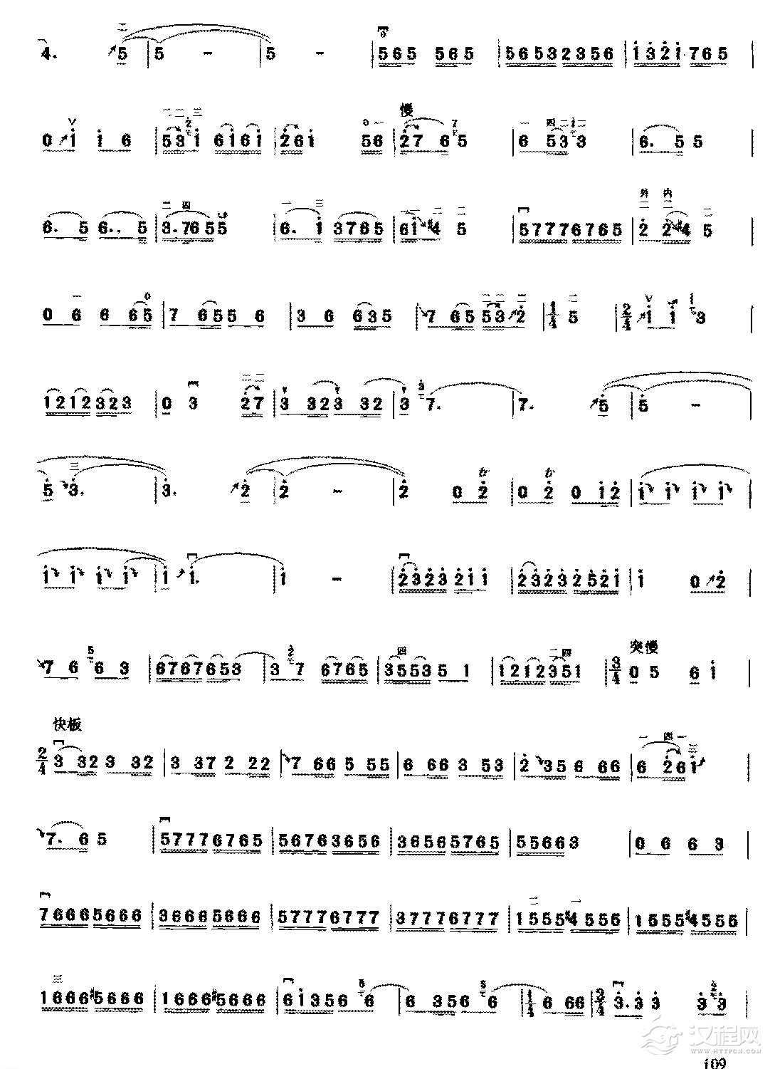 二胡左手技巧综合练习《豫剧滑音与弓法练习》