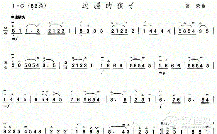 边疆的孩子二胡谱