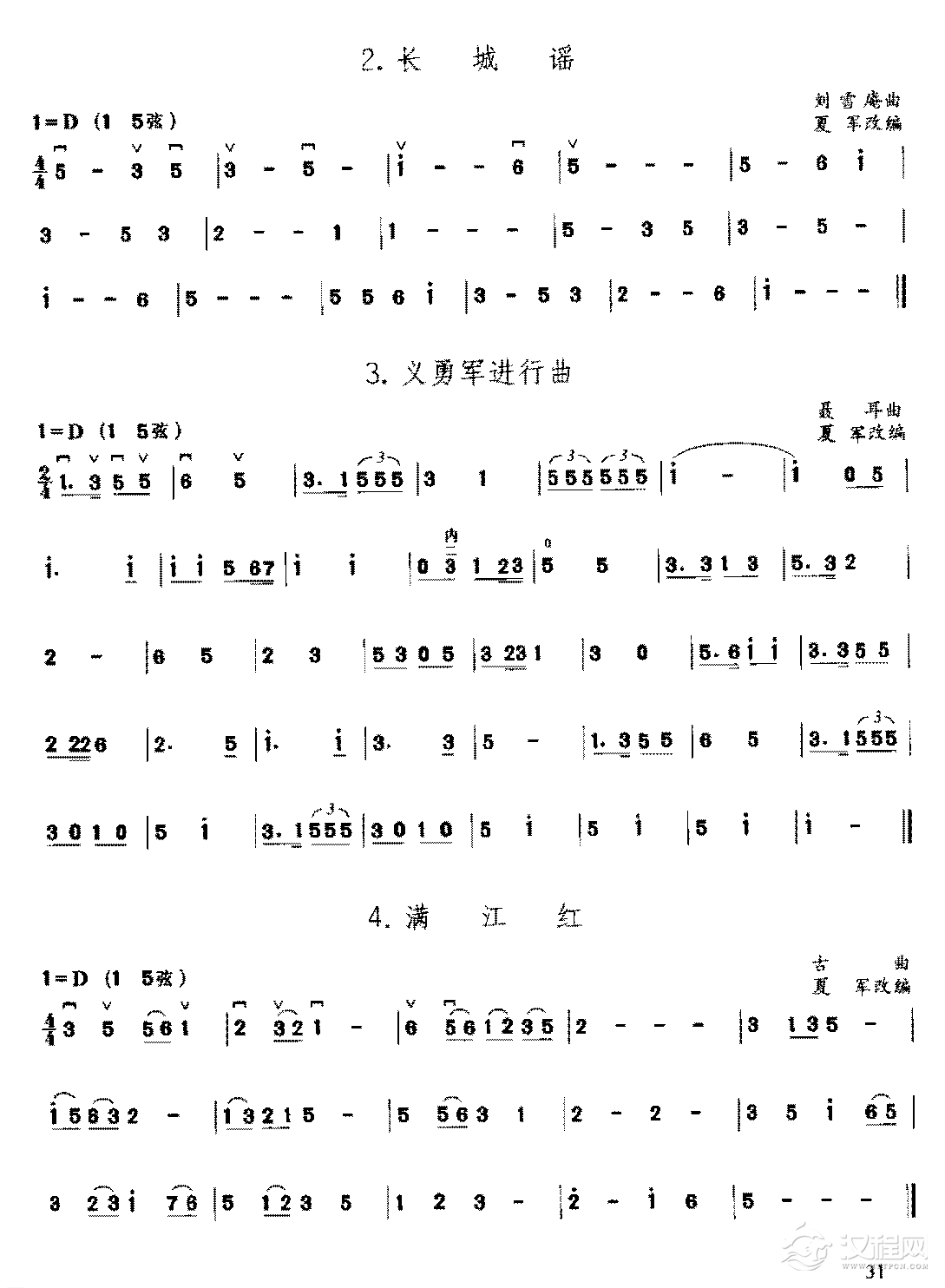 二胡D调（15弦）上把位《乐曲》