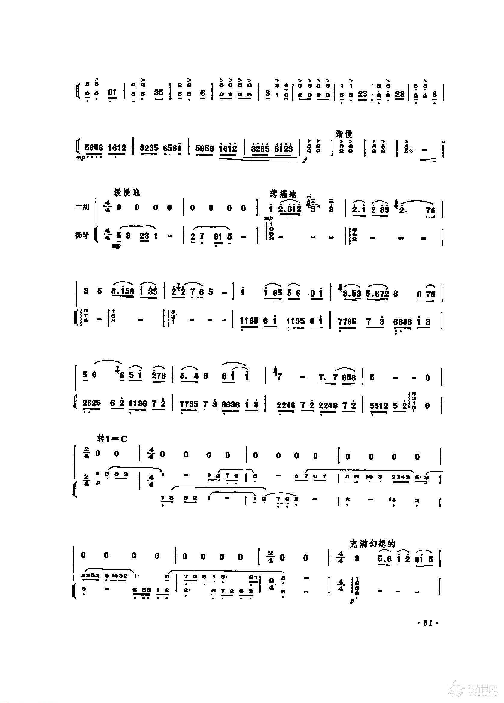 经典二胡小曲《梁祝 主题联奏》何占豪 陈钢原曲 王志伟改编