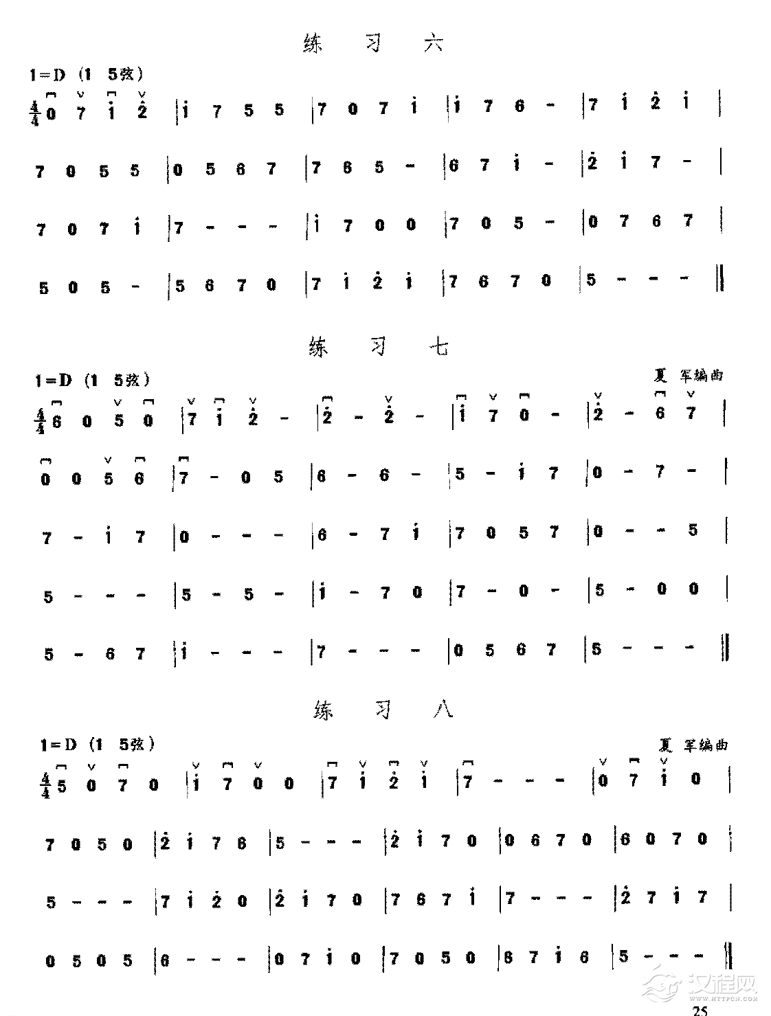 二胡D调（15弦）上把位《外弦一至四指的练习》