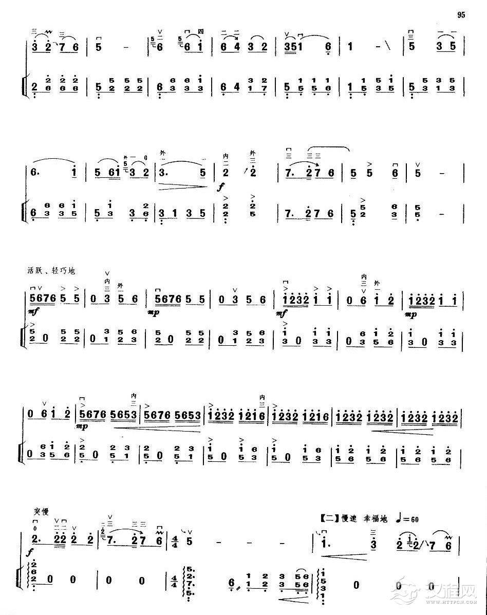 业余二胡考级五级乐曲《幸福的歌儿唱不完》苏安国曲