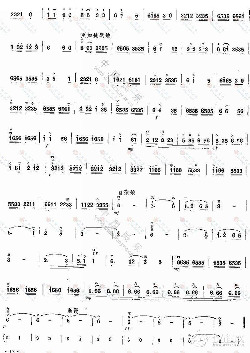 二胡乐谱《奔驰在千里草原》附演奏要求