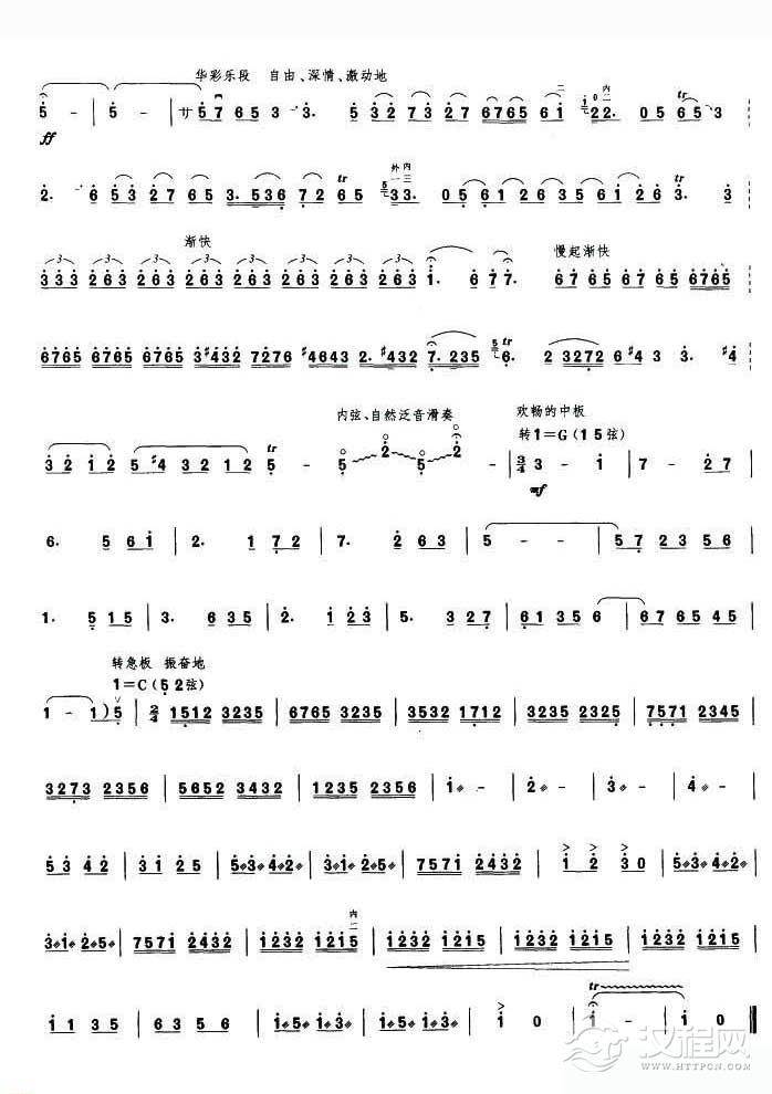 高胡独奏曲谱《珠江之恋》