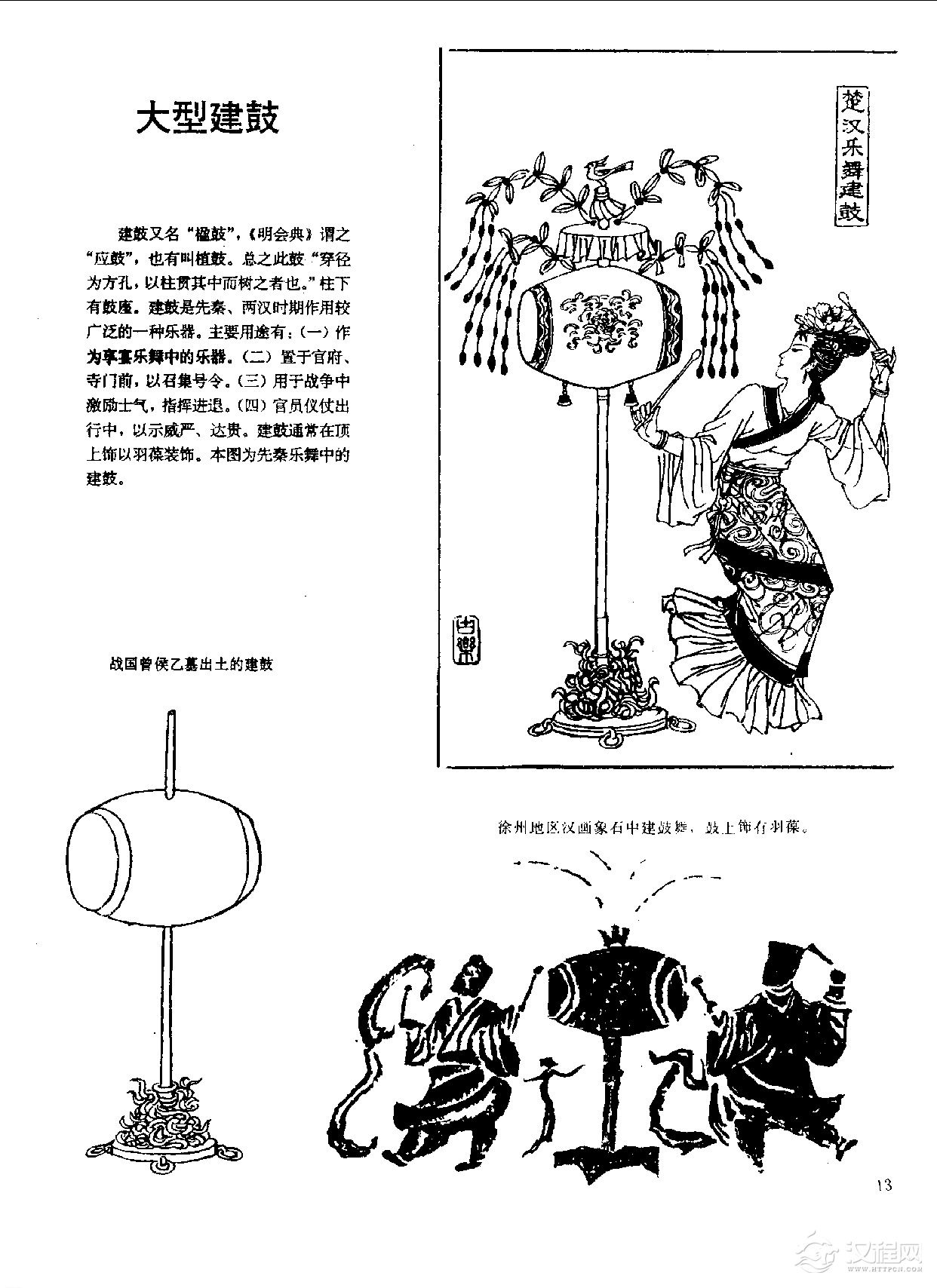 中国古代乐器《大型建鼓》