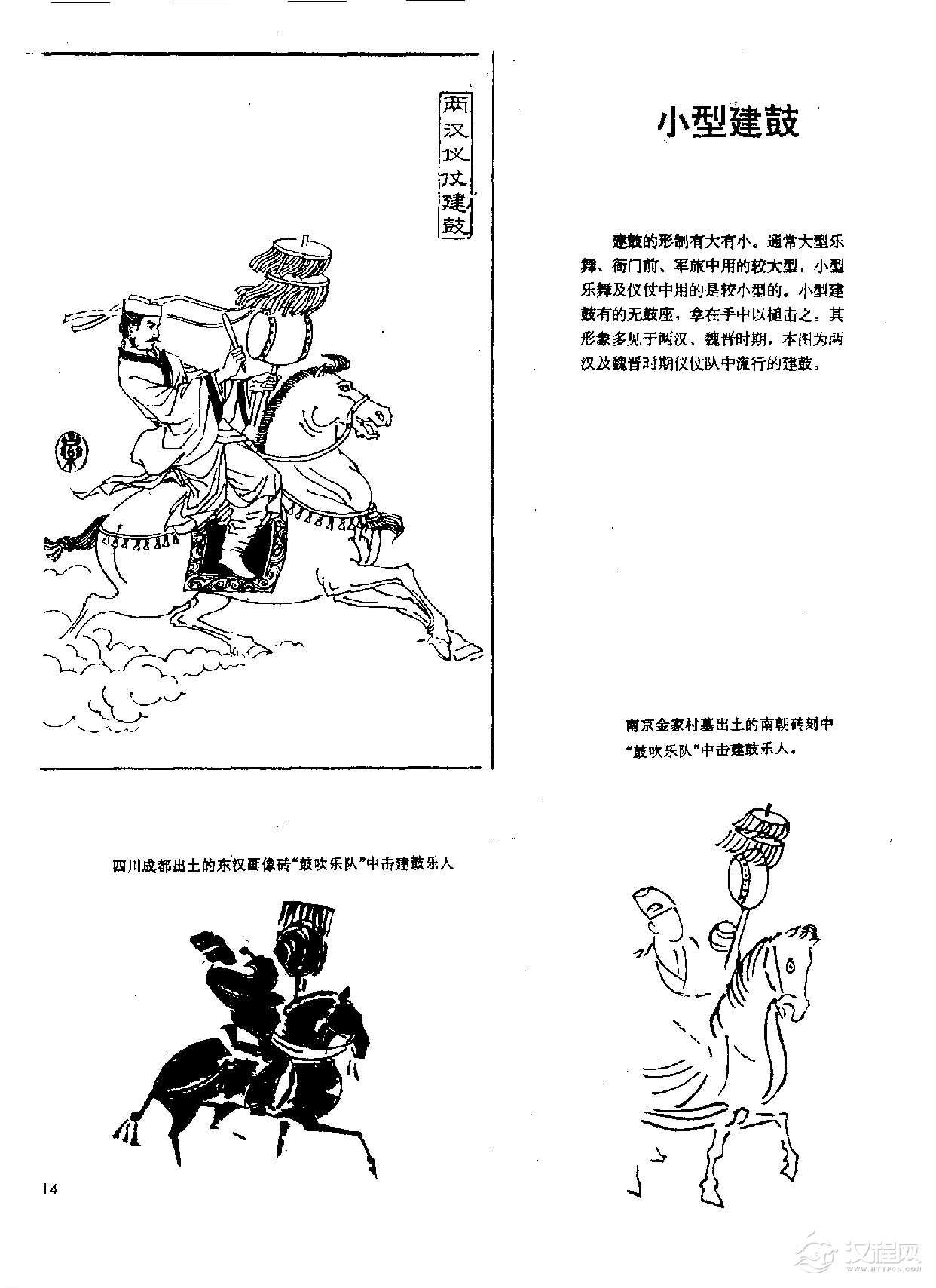 中国古代乐器《小型建鼓》