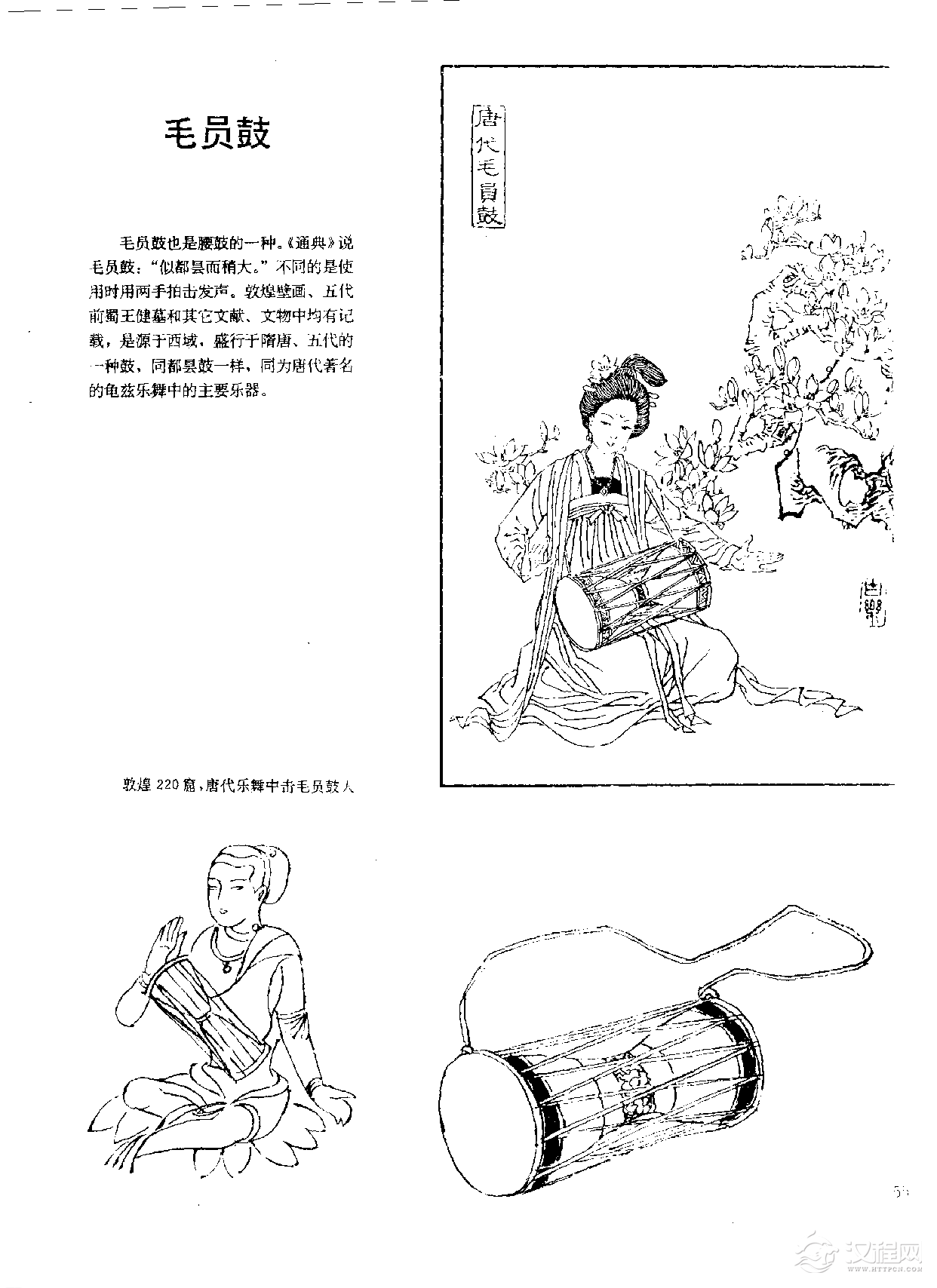 中国古代乐器《毛员鼓》
