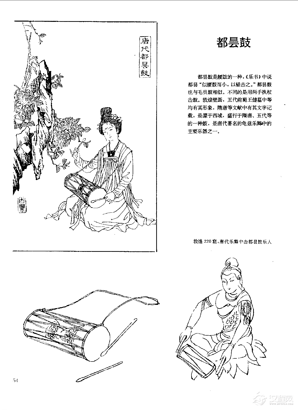 中国古代乐器《都昙鼓》