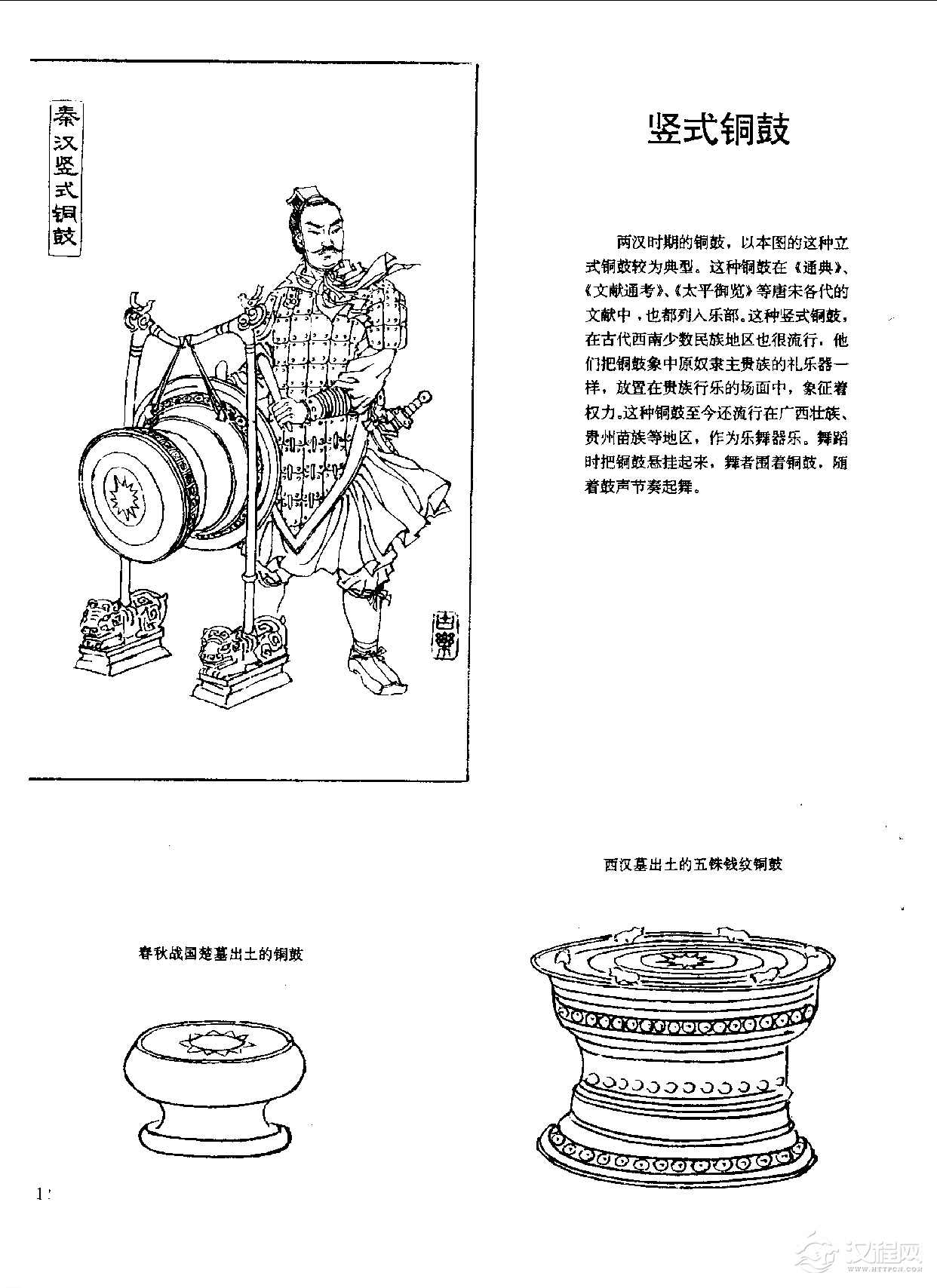 中国古代乐器《竖式铜鼓》