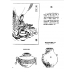 中国古代乐器《缶》