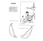 中国古代乐器《凤首箜篌》