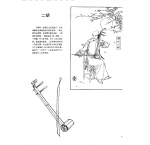 中国古代乐器《二胡》