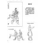 中国古代乐器《横吹角》