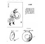 中国古代乐器《大铜锣》