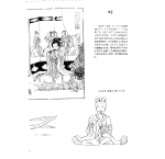 中国古代乐器《叶》