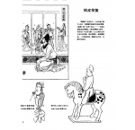 中国古代乐器《桃皮筚篥》