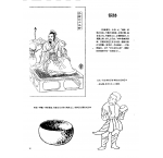 中国古代乐器《铜钵》