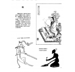 中国古代乐器《筑》