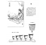 中国古代乐器《铙》