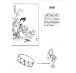 中国古代乐器《答腊鼓》