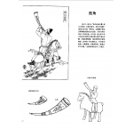 中国古代乐器《画角》