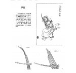 中国古代乐器《芦笙》