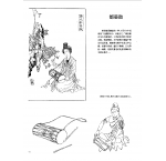 中国古代乐器《都昙鼓》