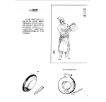 中国古代乐器《小铜锣》