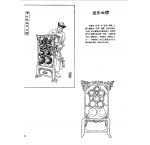 中国古代乐器《坐乐云锣》