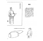 中国古代乐器《搏拊》