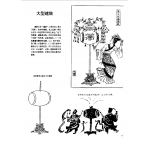 中国古代乐器《大型建鼓》